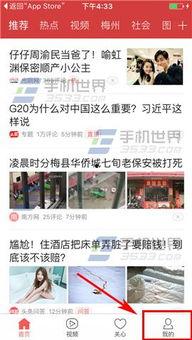 今日头条爆料哪里看啊,揭秘热门事件幕后真相