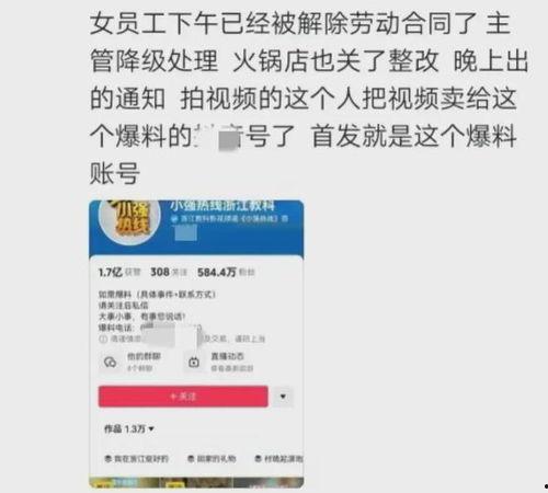 施工员爆料搞怪视频大全,搞怪视频大全集锦  第3张